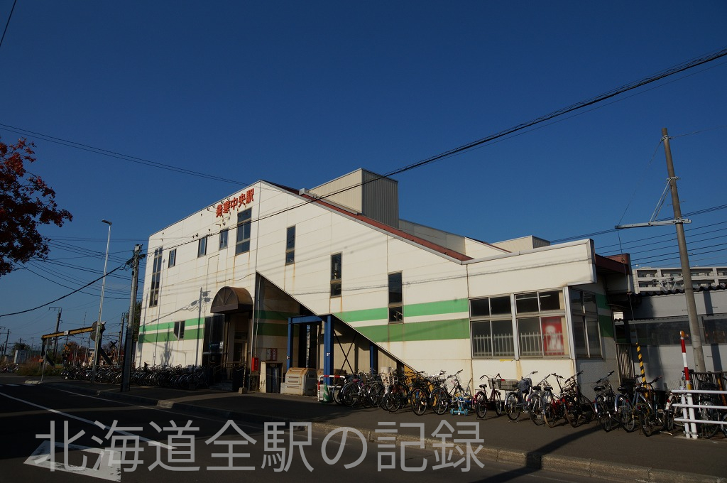 発寒中央駅