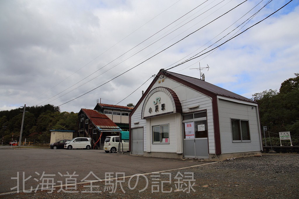 小沢駅