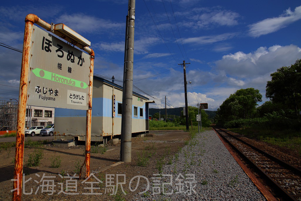 幌糠駅 幌糠駅