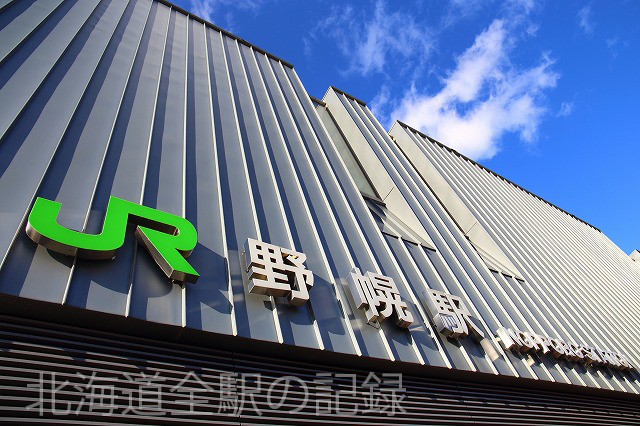 野幌駅
