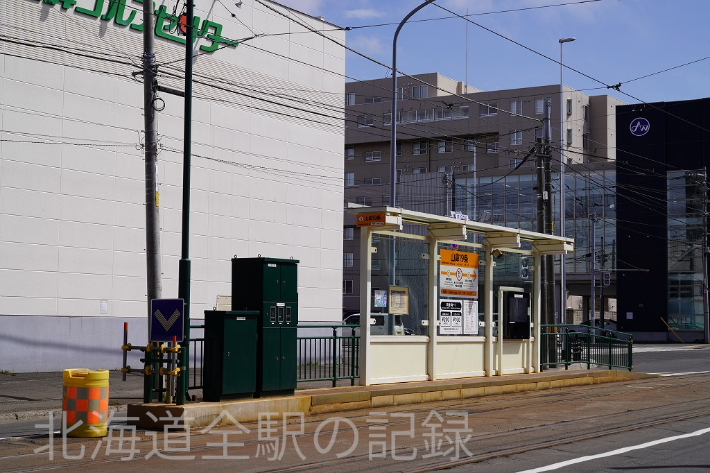 山鼻9条駅