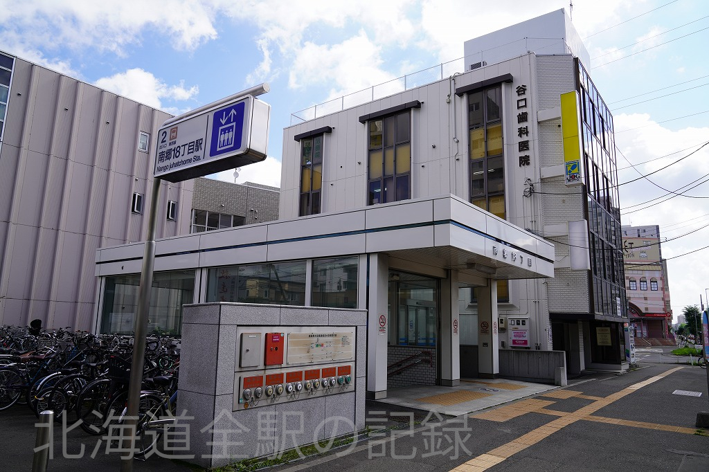 南郷18丁目駅
