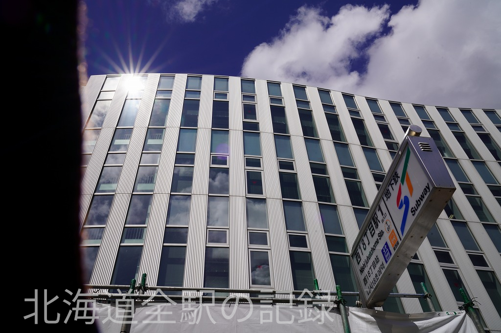 西18丁目駅