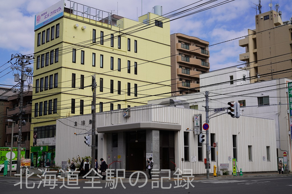 北18条駅