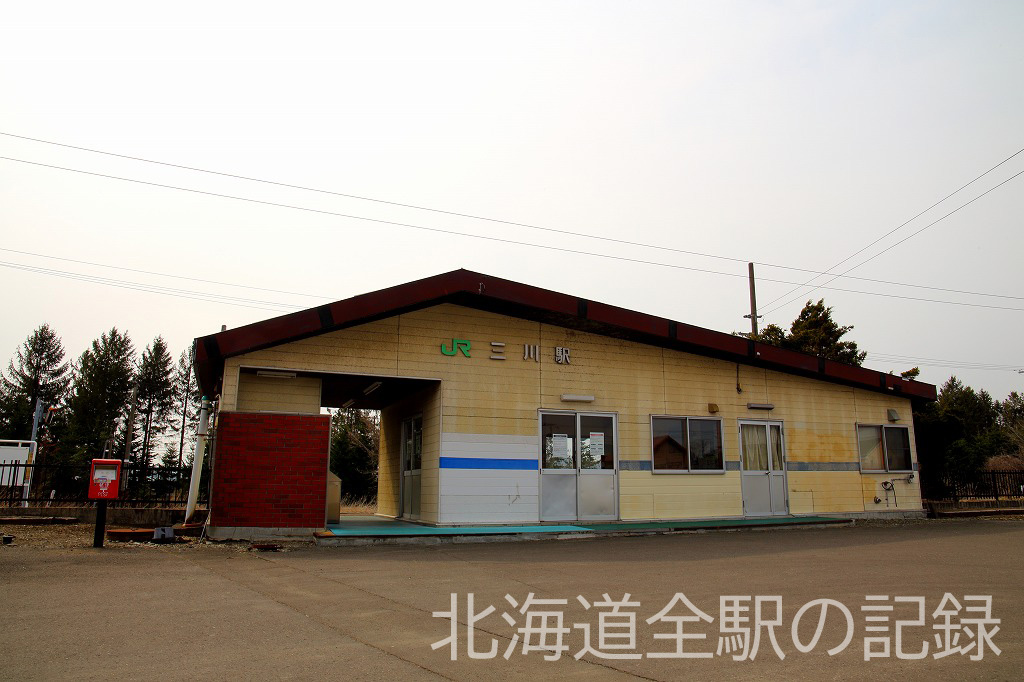 三川駅