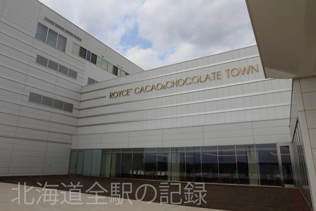 ロイズタウン駅 ロイズタウン駅