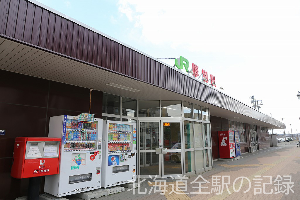 厚別駅