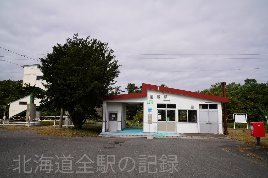 遠浅駅