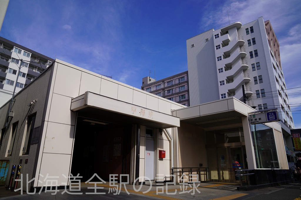 平岸駅