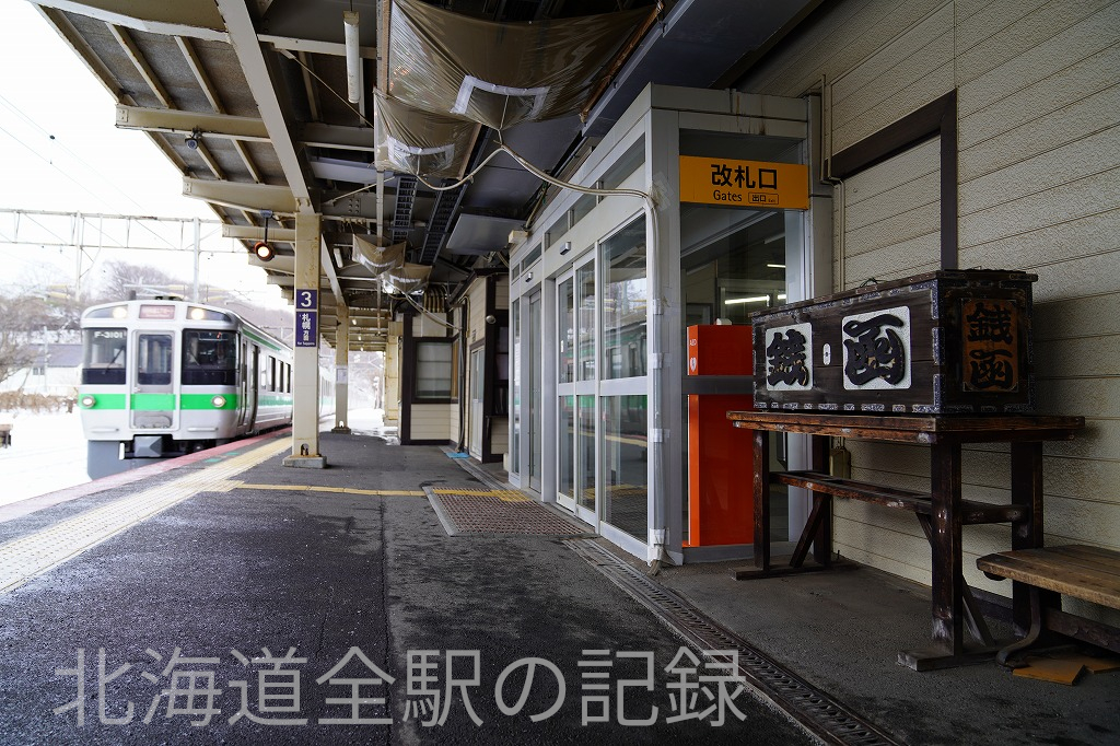 銭函駅